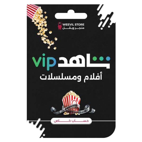VIP - أفلام و مسلسلات - اشتراك سنة