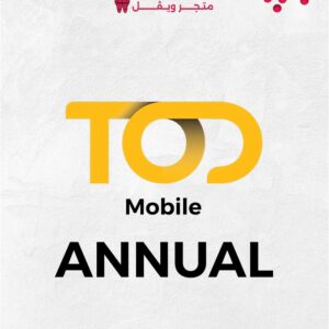 اشتراك تود TOD الباقة الشاملة مدة  سنة – يعمل فالسعودية