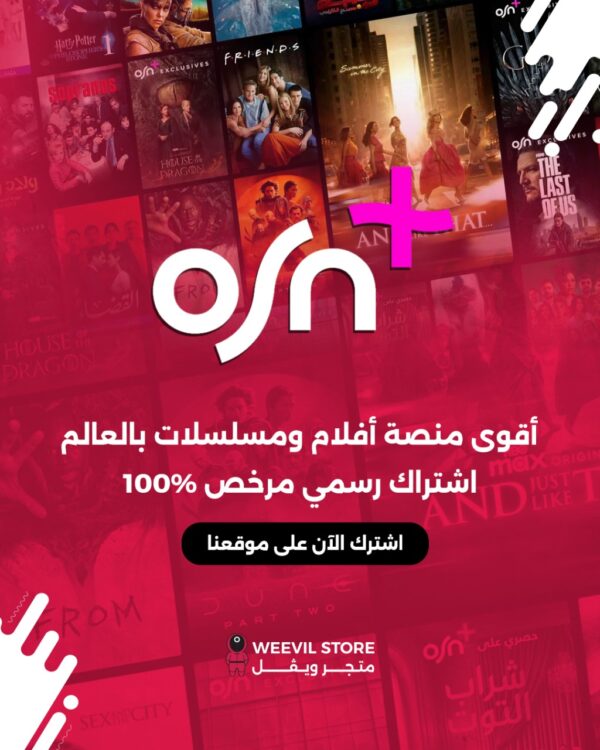 اشتراك OSN لمدة شهر جودة 4K