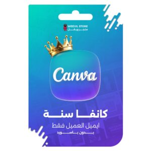 اشتراك كانفا - سنة