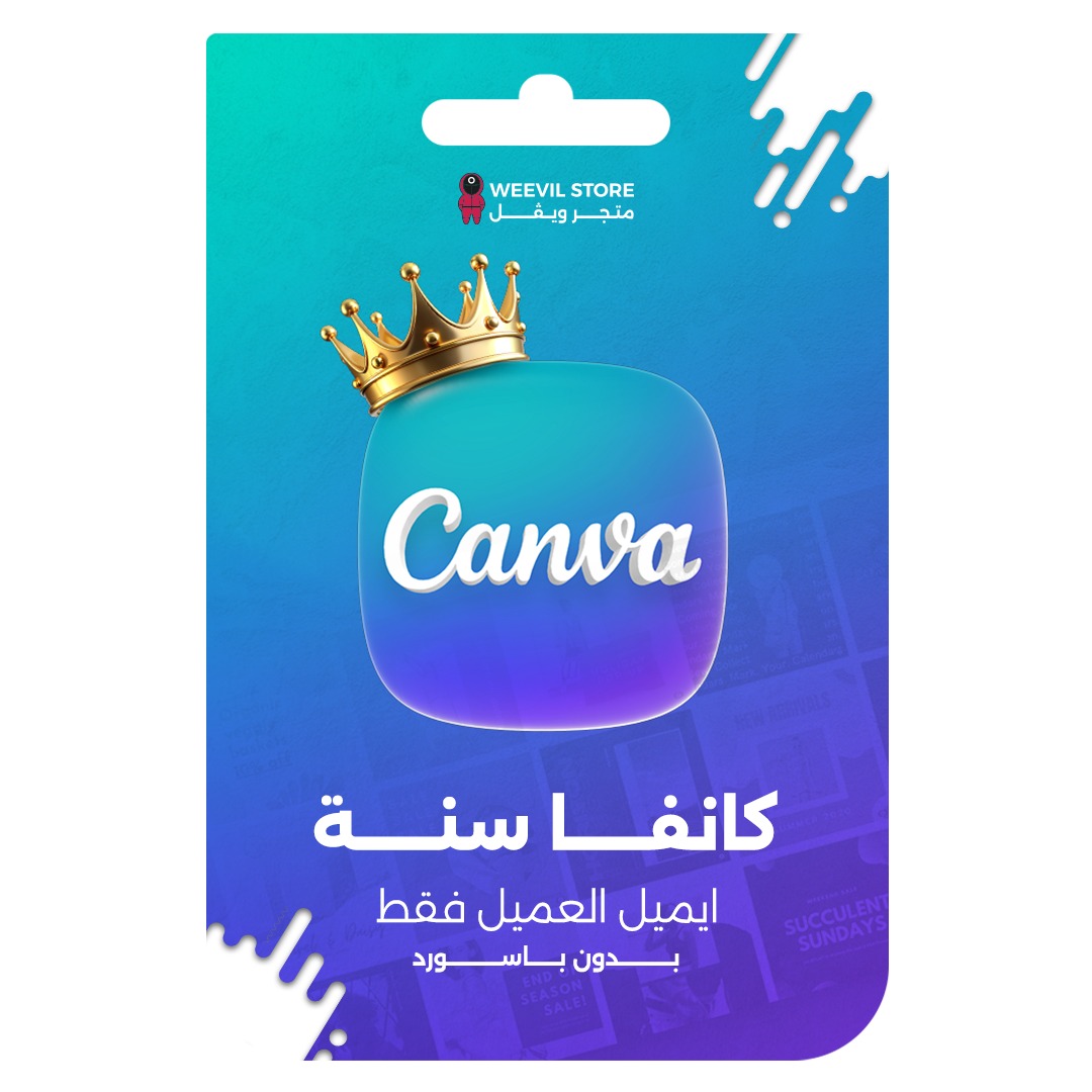 اشتراك كانفا - سنة